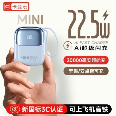 ���ڲ������������20000������籦22.5W�������С������˫�������ƶ���Դ 87.2Ԫ