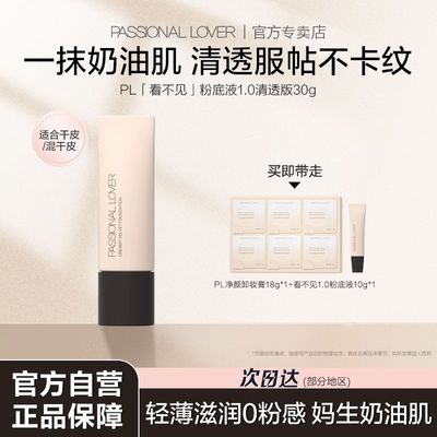 ���ڲ�������Ƥר��حPL������1.0�۵�Һ��͸���Ƥ���ͼ��ᱡ��覷�����ױ 115Ԫ