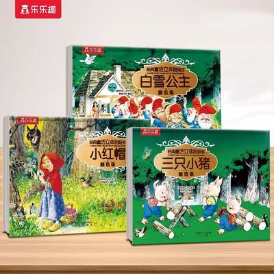 ���ڲ�����3�ᾭ��ͯ��3d�������ѩ����С��ñ�׶�����˯ǰ���������ͯ�� 33.9Ԫ