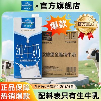 ŷ�±� ����PRO ȫ֬��ţ�� 1L*6��/�� 45.9Ԫ