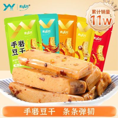 禹王营养豆干零食手磨豆干豆腐干休闲食品独立袋装工厂批发直发