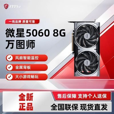 ΢�� RTX5060 8G ��ͼʦ2X OC MAX ˫������Կ� ��Ϸ�羺�Կ� 2348Ԫ