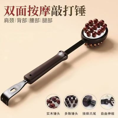 双面多功能按摩锤身体健康按摩器颈椎腰背部弹力可伸缩按摩敲打锤