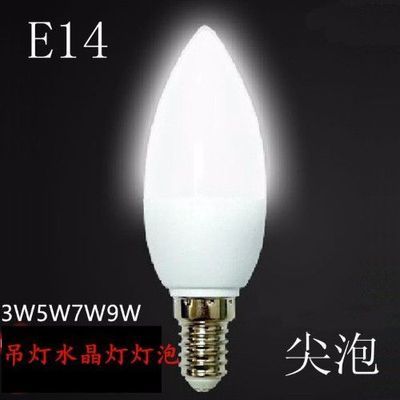 led灯泡E14尖泡蜡烛灯螺纹家用节能尖头小螺口水晶灯泡吊灯拉尾
