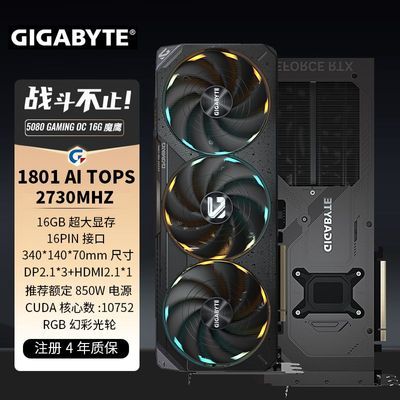 【9299】技嘉 5080 魔鹰 OChttps://p.pinduoduo.com/FtG3nHLh?sc=EFAC