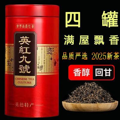 老树英红九号1959英德红茶新茶2026 500克正宗奶茶店礼盒年货送礼