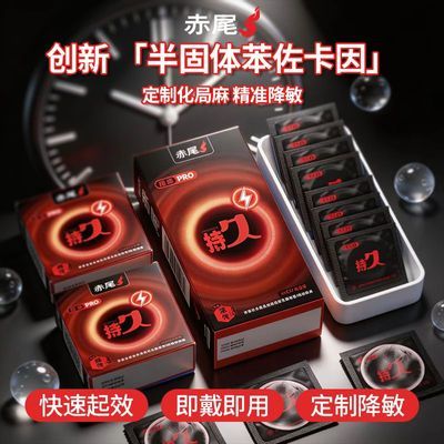 ��β ������ʱPRO ������ �����޸� �־ð�ȫ�� ���� 29.7Ԫ