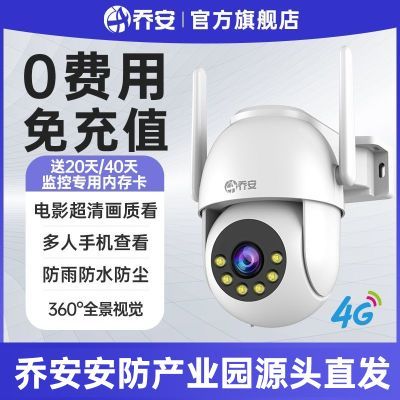 ���ڲ������ǰ����ֵ4G����ͷ���������ü��360�ȳ����ֻ�Զ�������Խ� 119Ԫ