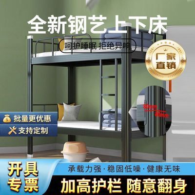 铭威盾上下铺铁架床钢制上下床双层床公寓床寝室架子床型材铁艺床