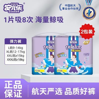 ���ڲ�����������������ħ�������˶���ֽ���L/XL/XXL/XXXL����ʪ2���ػ� 65Ԫ