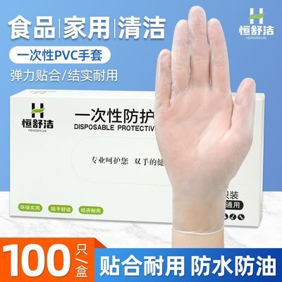 一次性手套pvc手套薄膜食品卫生批发儿童防病毒厨房美容手套