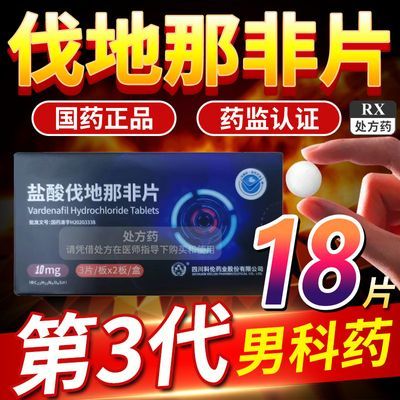 ���ڲ�������Ч��� ���ᷥ���Ƿ�Ƭ 10mg*3Ƭ/��*2��/�� �����Ƿ�Ƭ������ҩ�п�10mg��Ʒ6Ƭ���Էǲ�������������Ʒ���� 14.5Ԫ