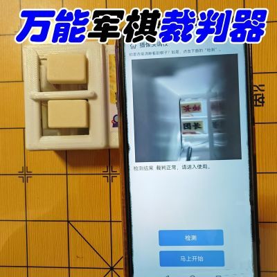 智能军棋自动裁判器儿童陆战棋电子高级电动军旗棋盘优惠商品图片