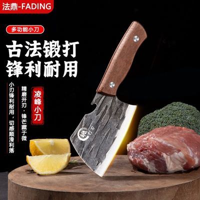 古法锻打凌峰小刀锋利耐用锋利耐磨中式家用厨师菜刀小刀轻便厨房