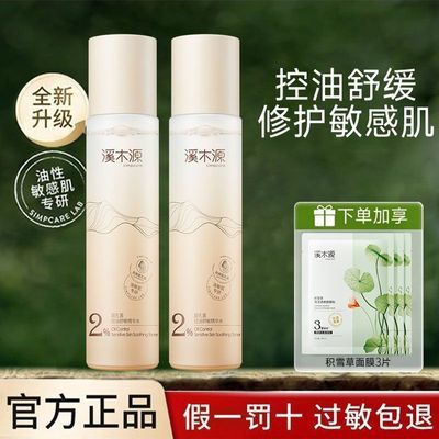 ���ڲ�����ϪľԴ��׾�����ˮ���м���Ƥ������ˬ��ˮ��ʪ�޻�ѧ���ٷ���Ʒ 61.5Ԫ