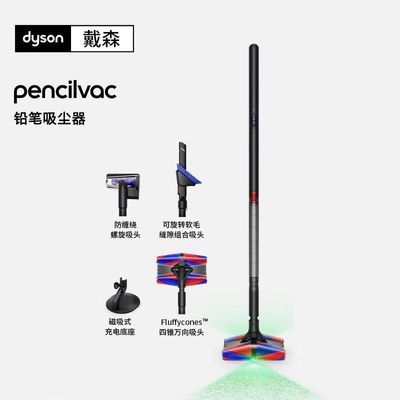 ���ڲ�����Dyson��ɭ Pencilvac Ǧ���������ֳּ�����Ʒ��ѧ�� 3289Ԫ