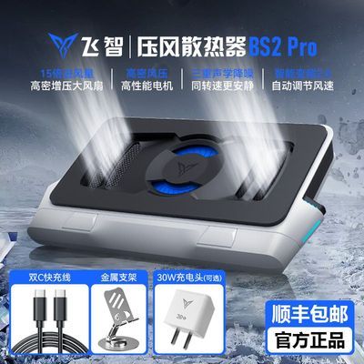 ���ڲ���������BS2proѹ��ɢ��������ɢ������Ϸ���羺������֧��ɢ�Ƚ��� 303.99Ԫ