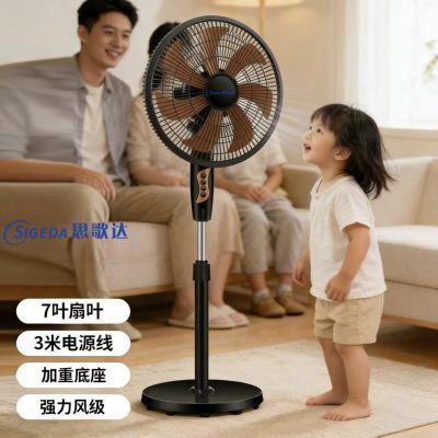 新款电风扇落地扇落地式小型立式节能省王电卧室风力静音摇头大风