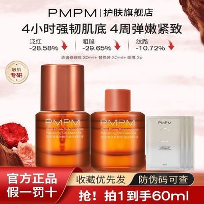 ���ڲ�����PMPM˫õ������ƿ��Һ�����滺����������±�ʪ�����������沿 77.7Ԫ