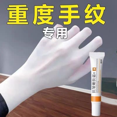 【医美级手霜】医用级淡重度手纹褶皱去死皮滋润保湿美白手指细长