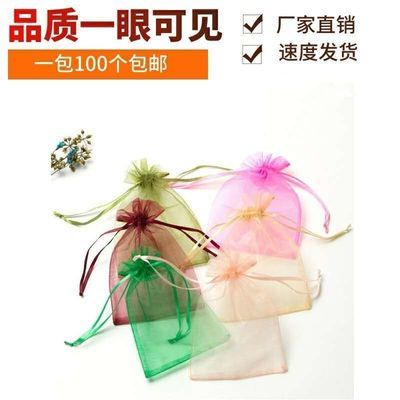 纯色网纱袋手提束口袋小号家用收纳抽绳透明袋香薰小网口袋丝网