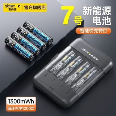 ���ڲ�����˹����7�ŵ��1.5v�ɳ��﮵��������߿յ�ң����������뵶 69.8Ԫ