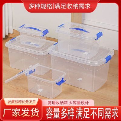 透明收纳箱塑料学生装书整理箱宿舍储物箱衣服超大容量收纳盒家庭