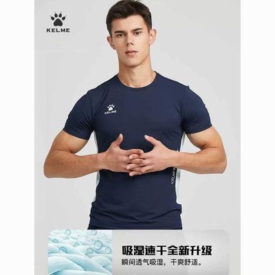 【KELME】卡尔美运动T恤男士健身夏季跑步速干衣足球训练透气冰丝短袖优惠商品图片