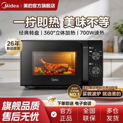 ���ļ����¿�΢��¯700W��������360?ȫά���ȼ��ײ���M18D 188.01Ԫ