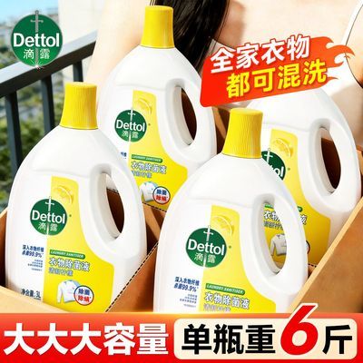 【滴露】衣物除菌液柠檬香3升宝宝内衣床单99.9%深层除菌除螨去霉汗味