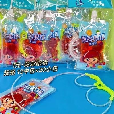 夏季饮料高颜值网红果味型隐形眼镜吸管DIY搞怪喝水创意输液袋优惠商品图片