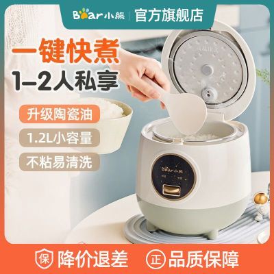 С�� �緹�� 1-2������๦�ܼ���С�͵緹�� 85.9Ԫ