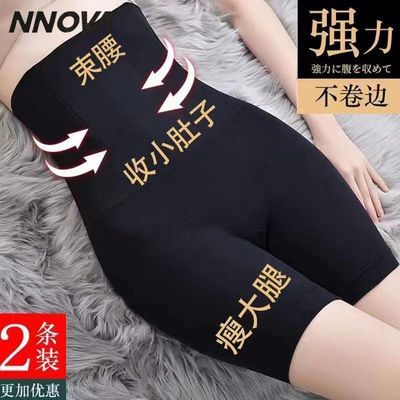 NNOVA打底裤女收腹提臀裤束腰瘦臀内裤塑形瘦腿安全裤运动打底裤