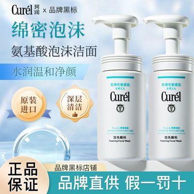 ���ڲ���������Ʒ�л����ձ�Curel�������ʪϴ���̰����������ĭ��Ʒ 102Ԫ