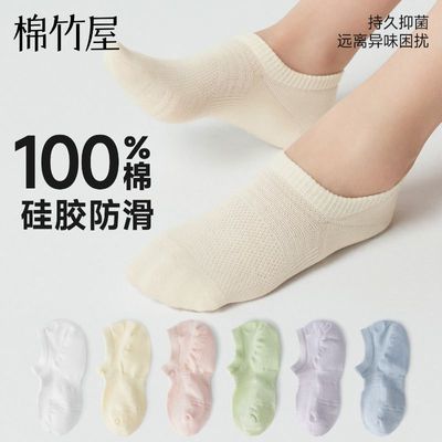 【100%棉】船袜女纯棉浅口隐形防滑不掉跟2026新款春夏季女士短袜