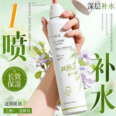 ���ڲ�����ֲ����ױʦר�ò�ˮ����������ױǰ��ˮ��ʪɹ���޸����м���ѧ�� 14.9Ԫ