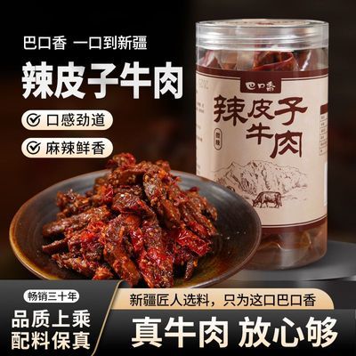 巴口香新疆辣皮子真牛肉即食下饭菜冷吃牛肉拌饭拌面官方旗舰店优惠商品图片