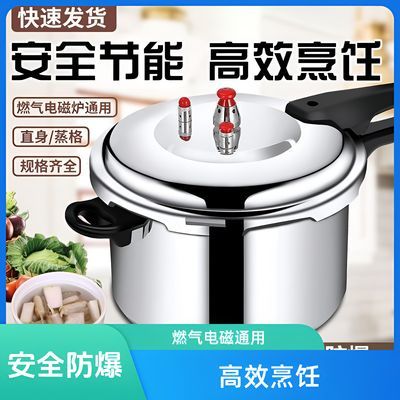高压锅煤气柴火食品级燃气压力锅电磁炉通用家用安全多保险防爆