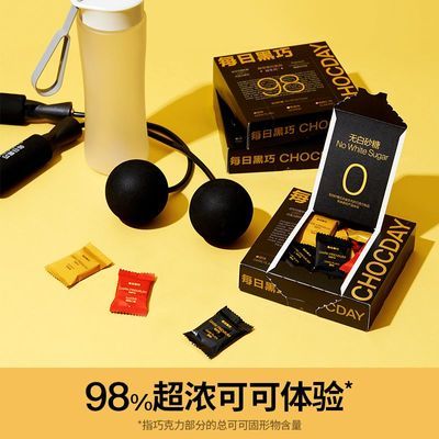 【每日黑巧】克力132g纯可可脂巧克力礼盒零食喜糖伴手礼送女友礼物
