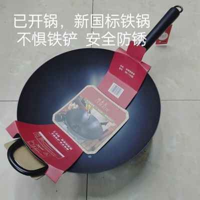 正宗铁锅涂层家用圆底炒菜锅不易电磁炉燃气灶轻便不易沾不易锈