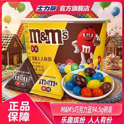���ڲ�����M&M'sţ���ɿ�����94.5g��װ����ţ�̻�����ж�ͯ��ʳ�ǹ���ͥװ 13.51Ԫ