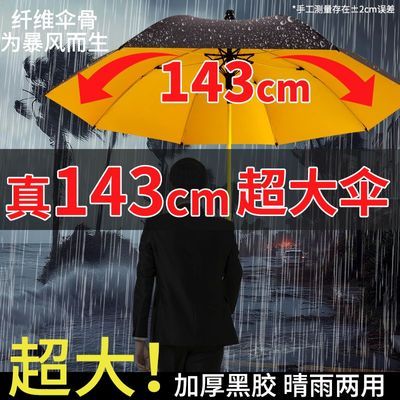 æŠ–éŸ³åŒæ¬¾æ–°æ¬¾é˜²æ°´å¥—å¤§é›¨ä¼žåŠ å¤§é«˜å°”å¤«ç›´æ†ä¼žé«˜ç«¯å•†åŠ¡ä¼žé˜²é£Žä¼žè€ç”¨