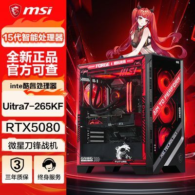 ���ڲ�����΢�� Ultra9 285K U7 265KF RTX5080 5070 �߶�DIY���� 8499Ԫ