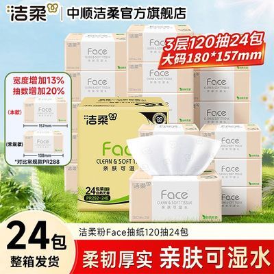 ���� ��ֽ 120�� ��� ��Face ��ʪˮ �ͽ�ֽ ����ʵ��װ 48.6Ԫ