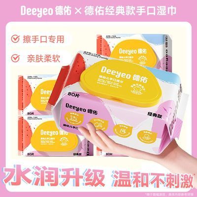 ���ڲ���������ʪֽ��Ӥ�׶��ֿ�ʪ�����80�鱦��ר��ʪ������ѧ������ʵ�� 13.5Ԫ