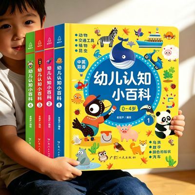 ���ڲ�����0-4���׶���֪С�ٿ�ȫ4����Ӣ˫��Ӥ�׶����ɰٿ�ȫ��˺���û汾 22.64Ԫ