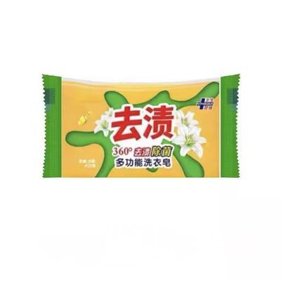 洗衣皂肥皂家用洗衣实惠装去污专用皂清洁皂