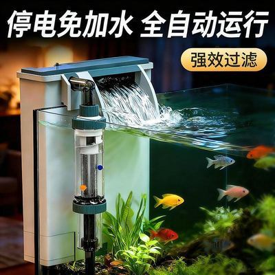 【森森】鱼缸过滤器鱼马桶制氧过滤一体机净水循环三合一水泵瀑布壁挂