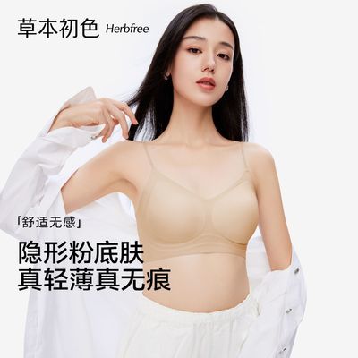 (3件装)草本初色内衣女款超薄凉感抑菌聚拢提拉山茶花香氛文胸