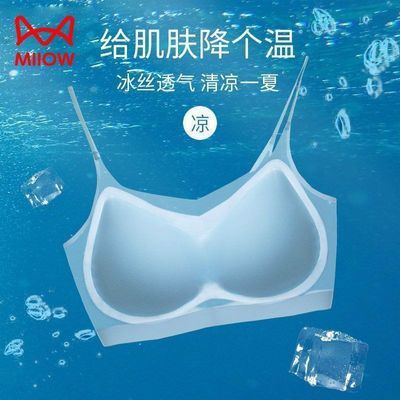 【猫人】女士内衣冰丝无痕超薄固定杯美背内衣女无钢圈聚拢文胸